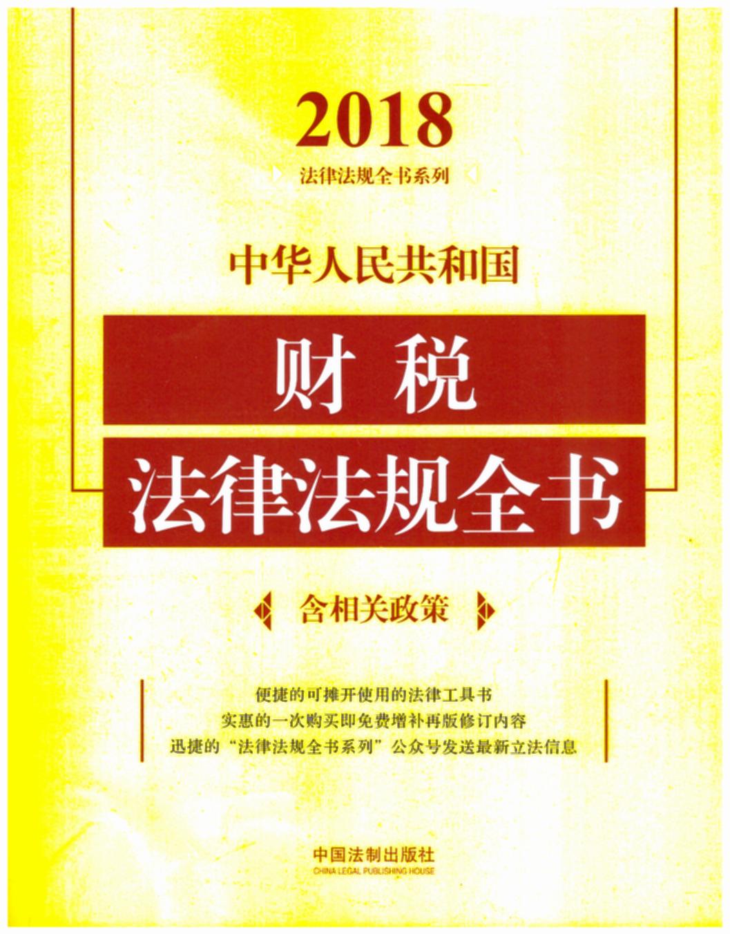 A񹲺͇ؔɷҎ(gu)ȫPߣ2018棩