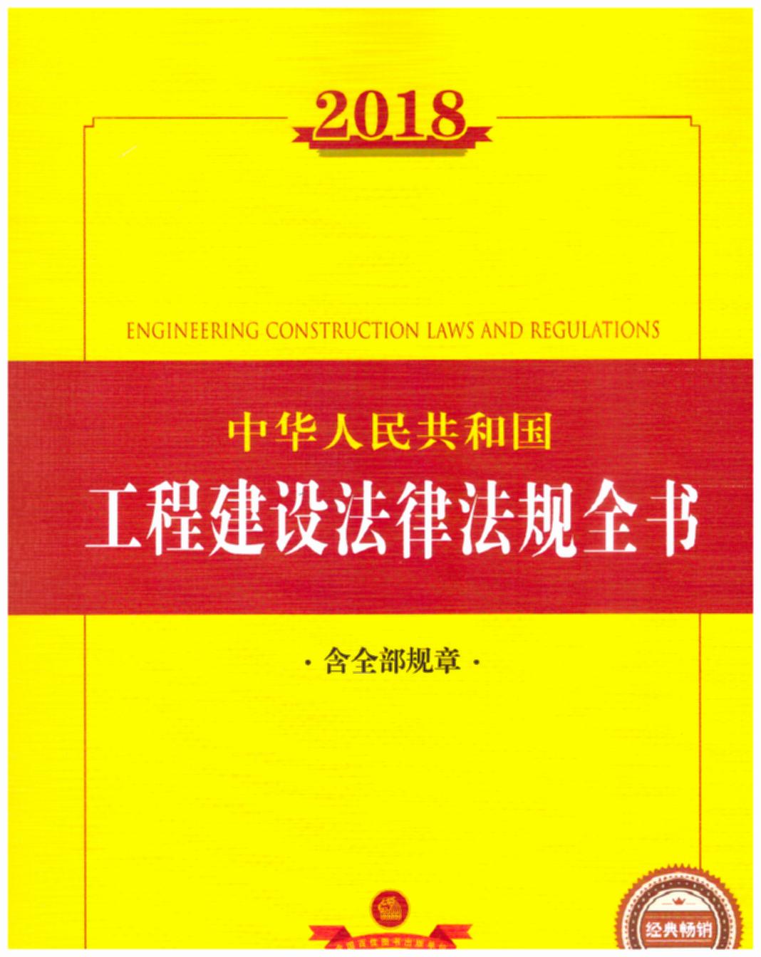 2018A񹲺͇̽O(sh)ɷҎ(gu)ȫȫҎ(gu)£Cϡ̹̈(bo)Ͷ(bio)l(f)аʩ