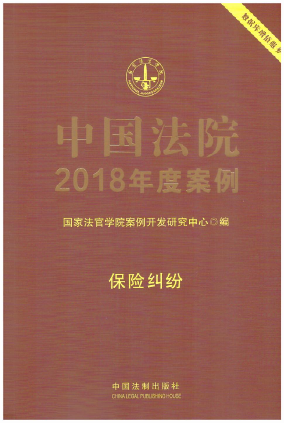 Ї(gu)Ժ2018ȰU(xin)m
