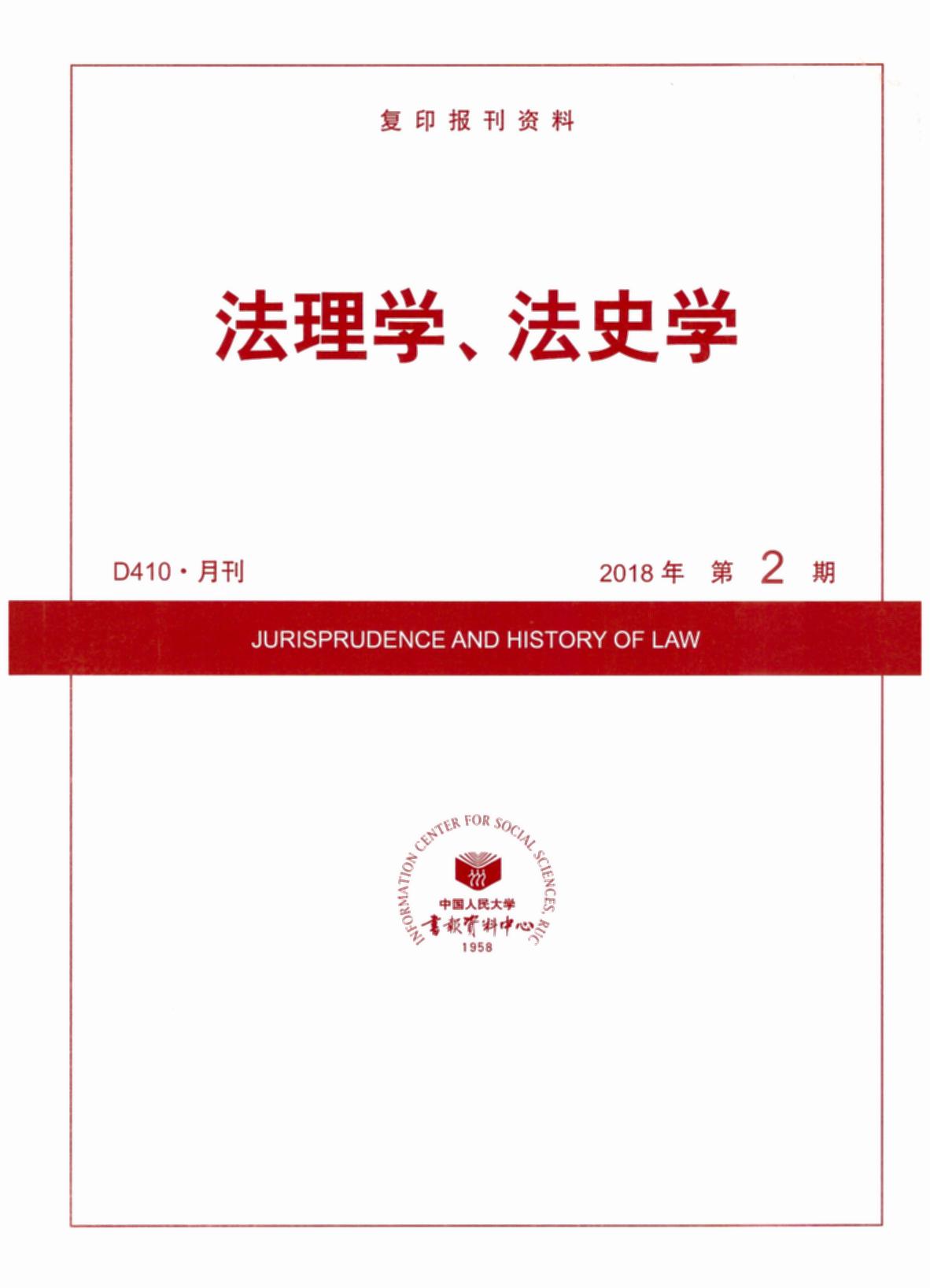 WʷW.(20182)(ӡY)