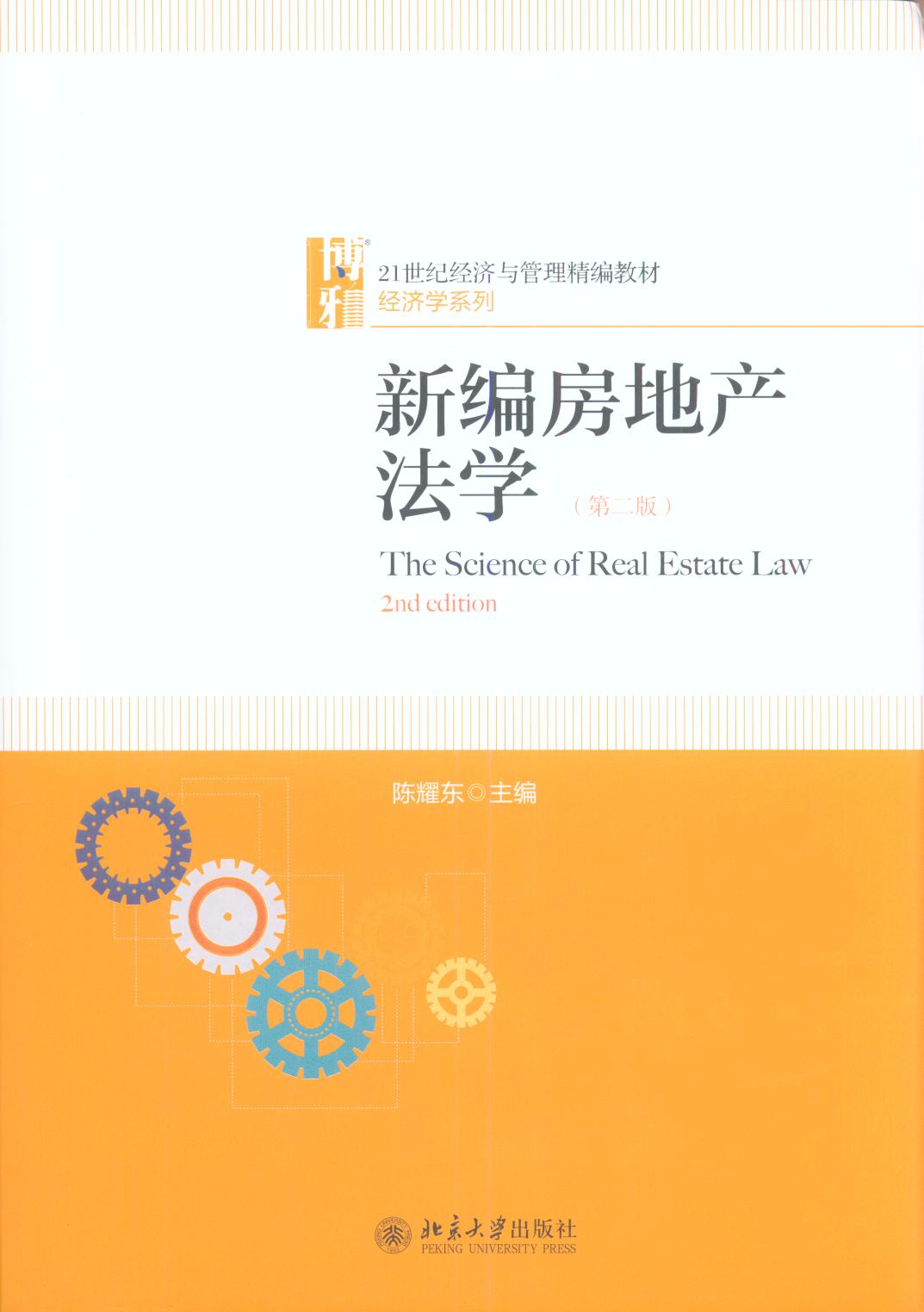 ¾خa(chn)W(xu)(ڶ)/21o(j)(jng)c̲·(jng)W(xu)ϵ