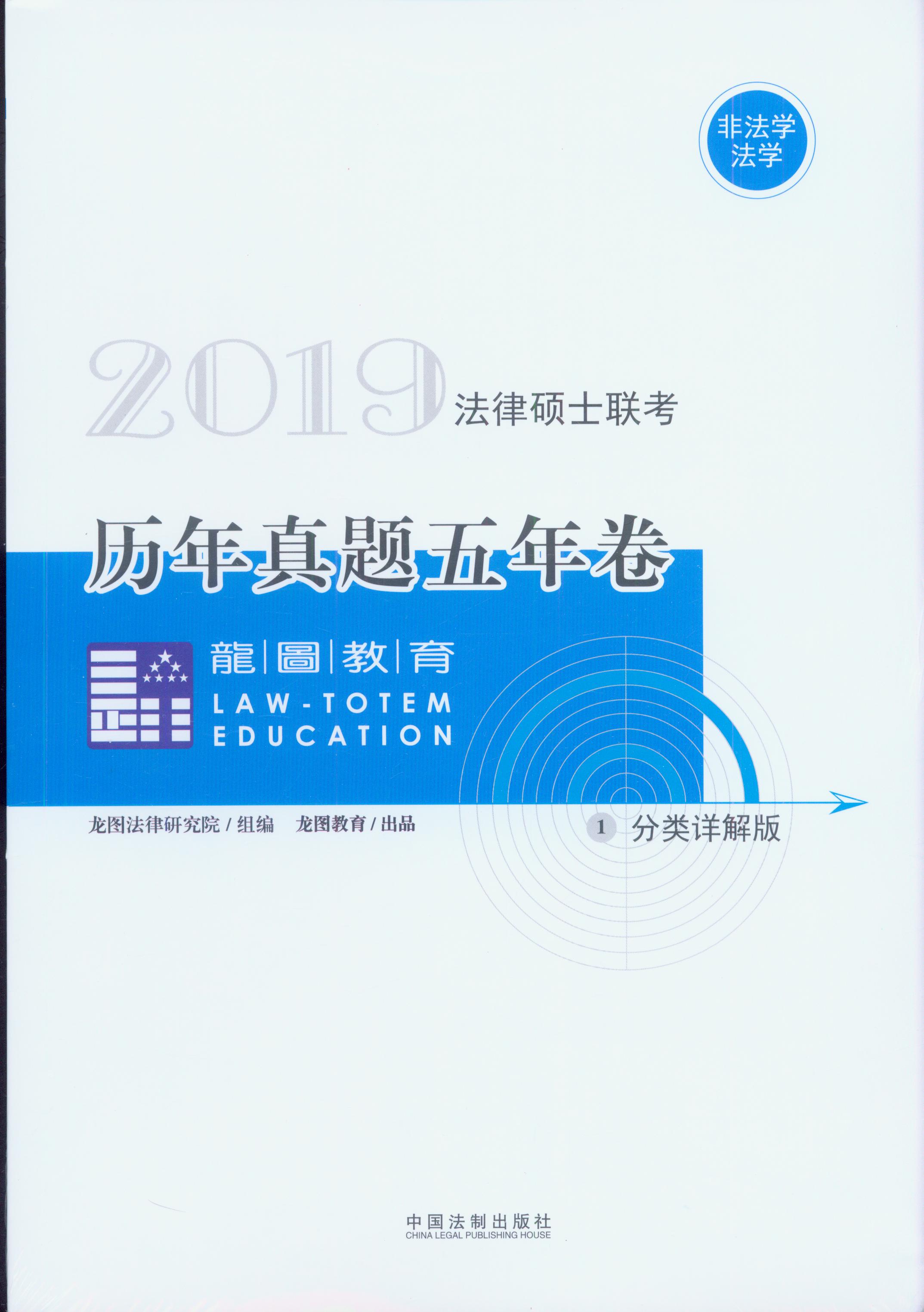 [2019DT}]2019ɴTʿ(lin)?x)v}(ȫ)