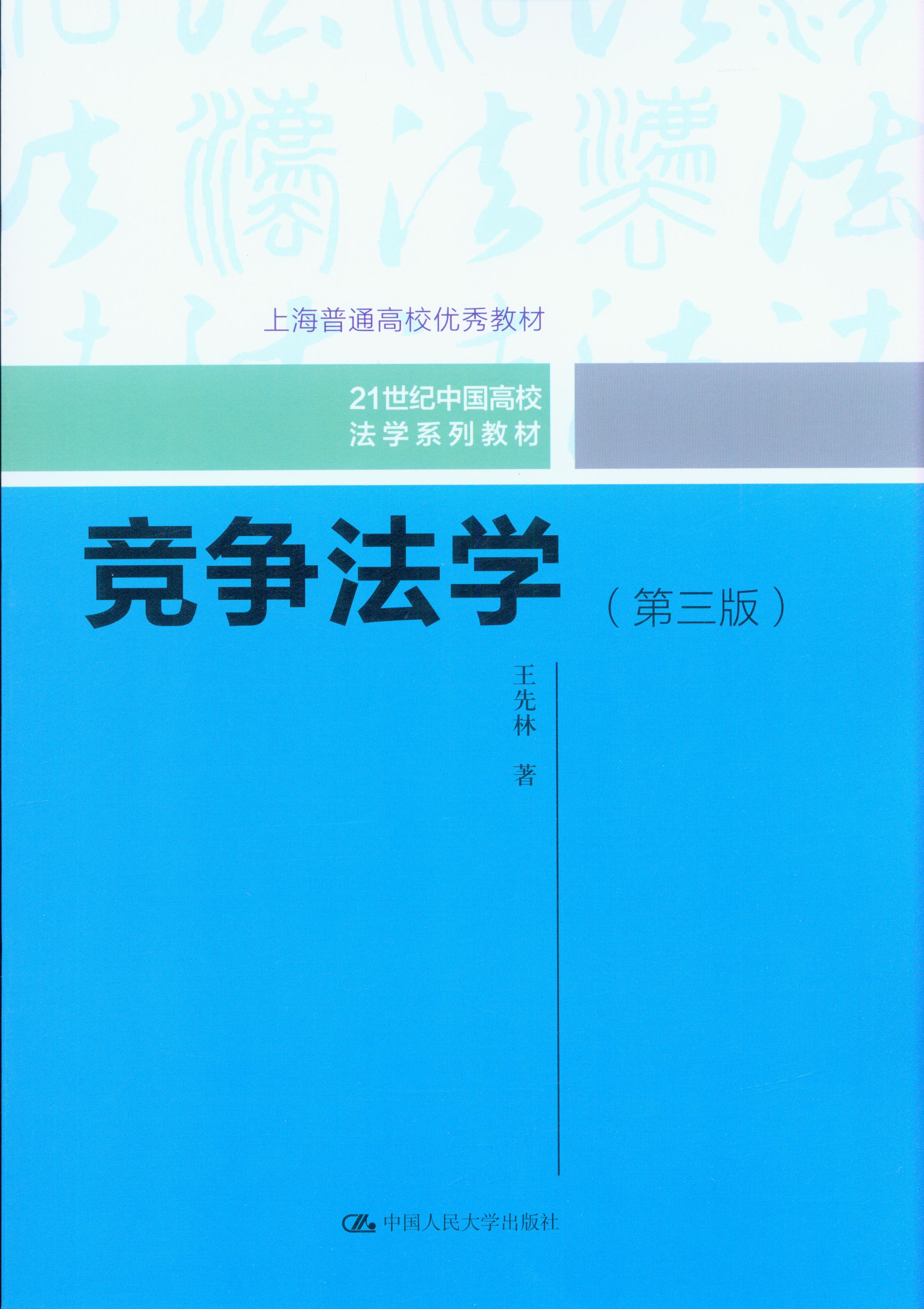 W(xu)()
