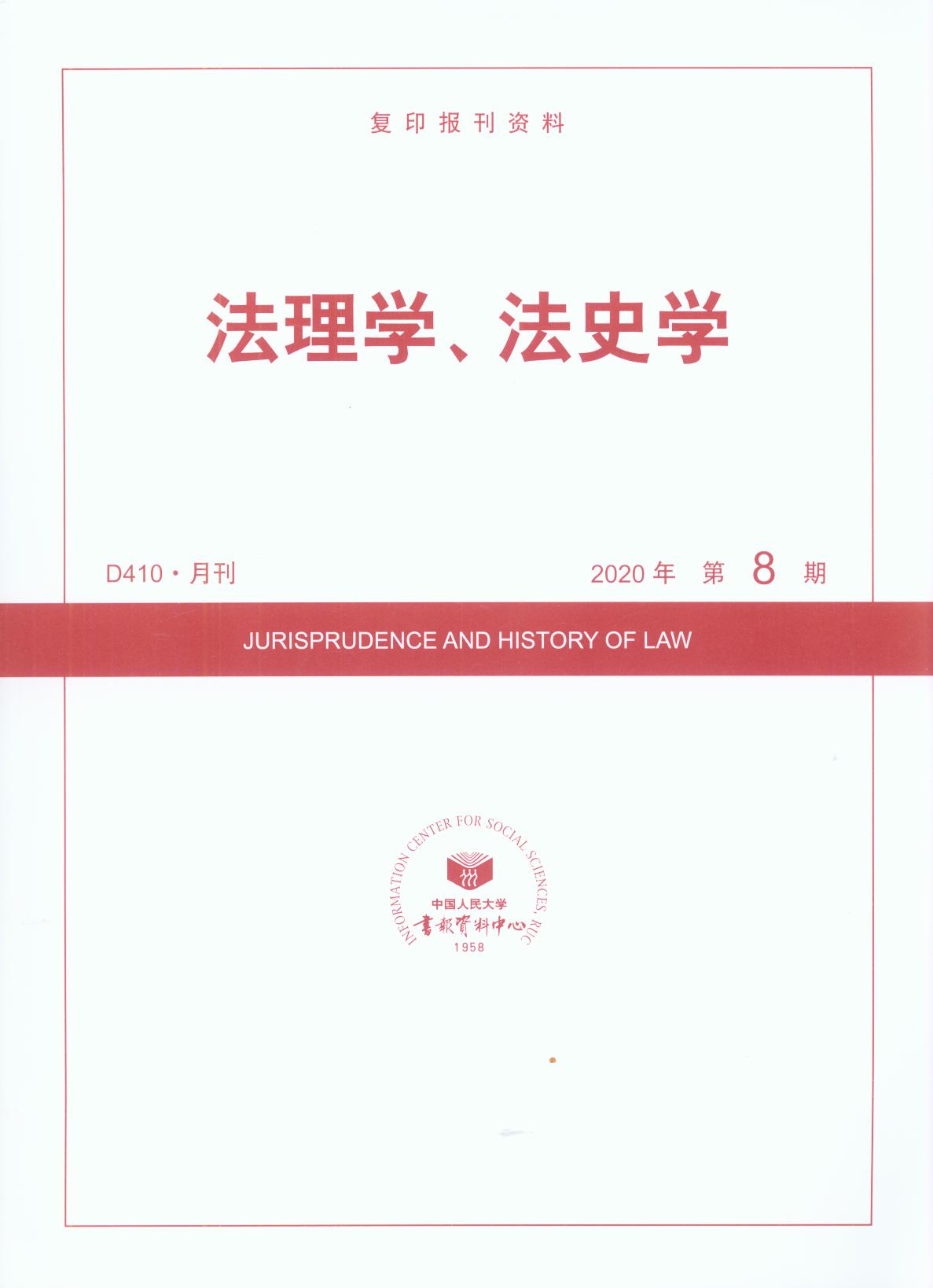 W(xu)ʷW(xu).(20208)((f)ӡY)