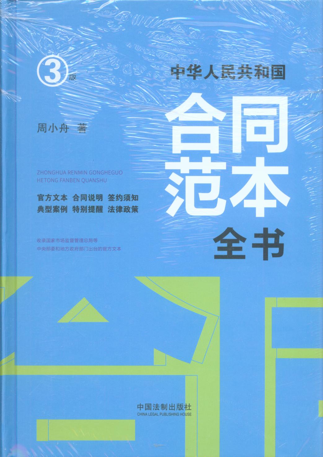 A񹲺͇(gu)ͬȫ(sh)ٷıͬf(shu)s֪