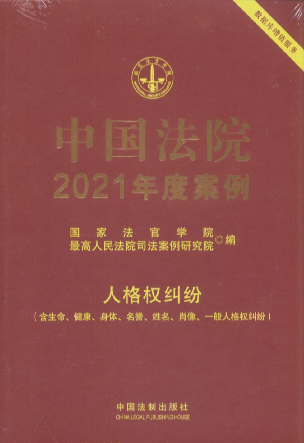 ЇԺ2021Ȱ12˸mwuФһ˸m