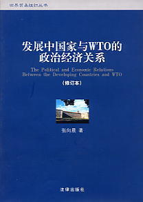 l(f)չЇcWTOν(jng)(j)P(gun)ϵ(ӆ)