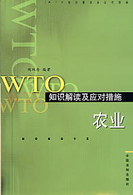 WTO֪Rx(yng)ʩ-r(nng)I(y)