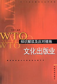 WTO֪Rx(yng)ʩ-Ļ
