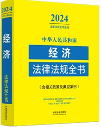 A񹲺͇ɷҎ(gu)ȫP߼Ͱ2024)
