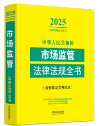 A񹲺͇Ј(chng)O(jin)ܷɷҎ(gu)ȫ(Ҏ(gu)¼ĕ)2025棩