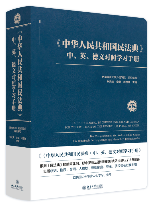 A񹲺͇(gu)񷨵䡷ӢČ(du)ՌW(xu)(x)փ(c)