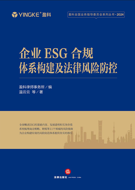 I(y)ESGҎ(gu)wϵ(gu)LU