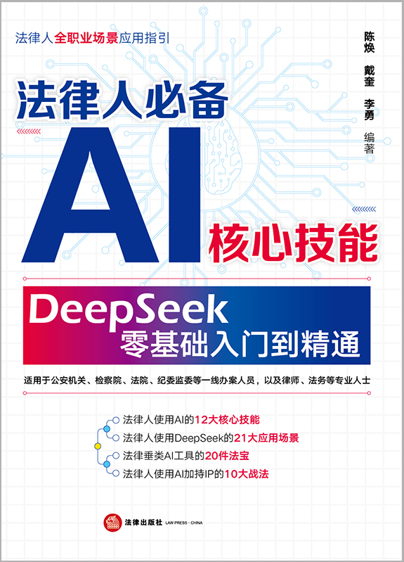 ˱؂AIļ : DeepSeekA(ch)T(mn)ͨ(li)zĕ(sh)(xi)˾A(y)y(c)(g)IP죩