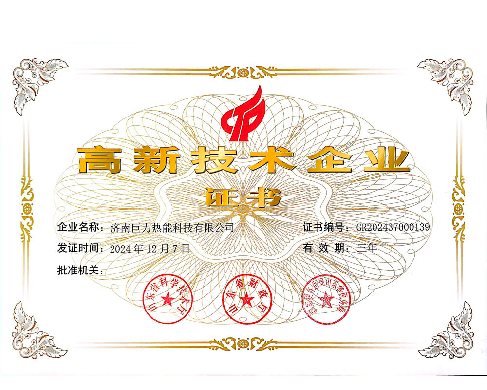 高新技術企業2024